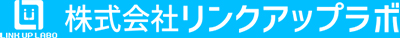 株式会社リンクアップラボ　ロゴ